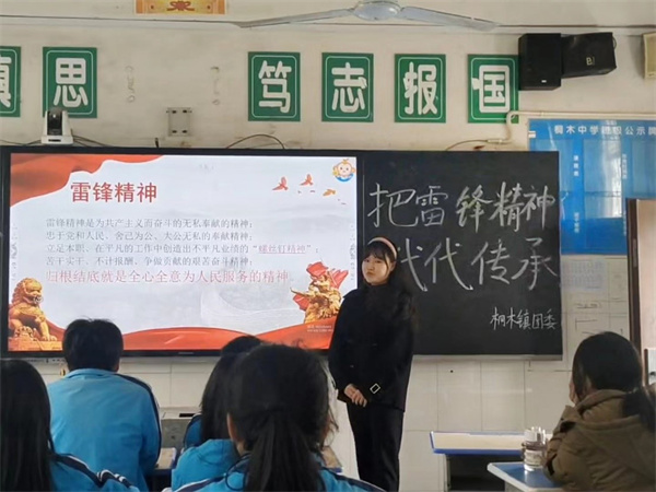 中方县桐木镇：开展学雷锋观影活动
