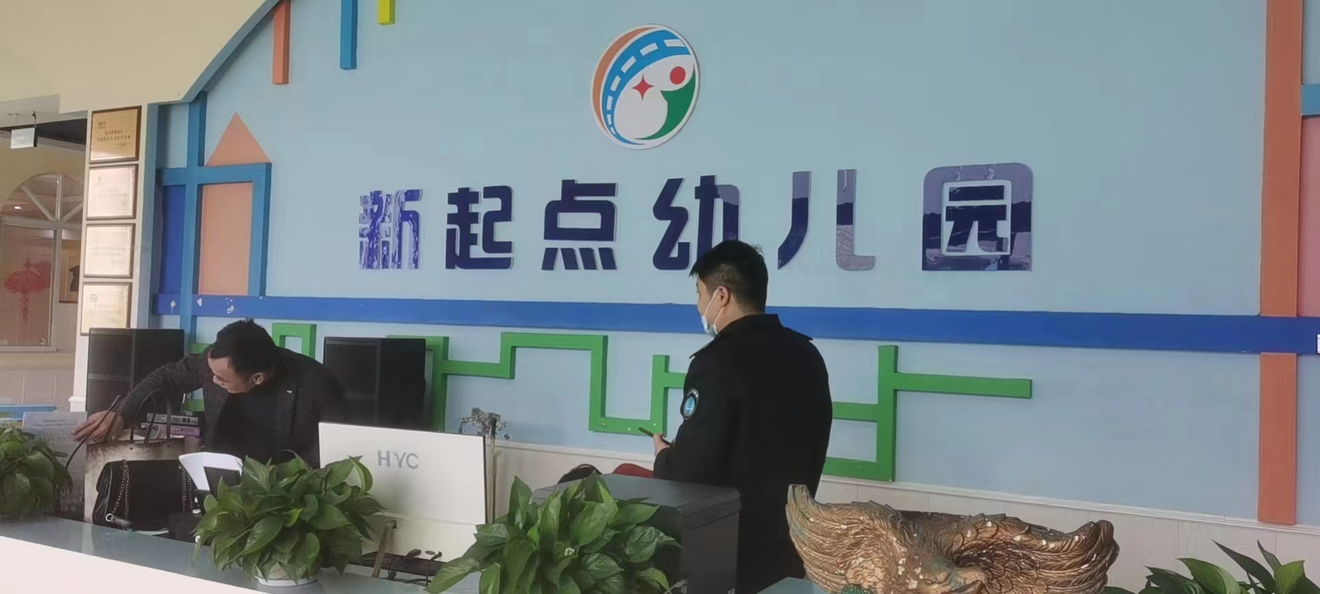 中方县：开展春季学校饮用水及传染病防控专项检查
