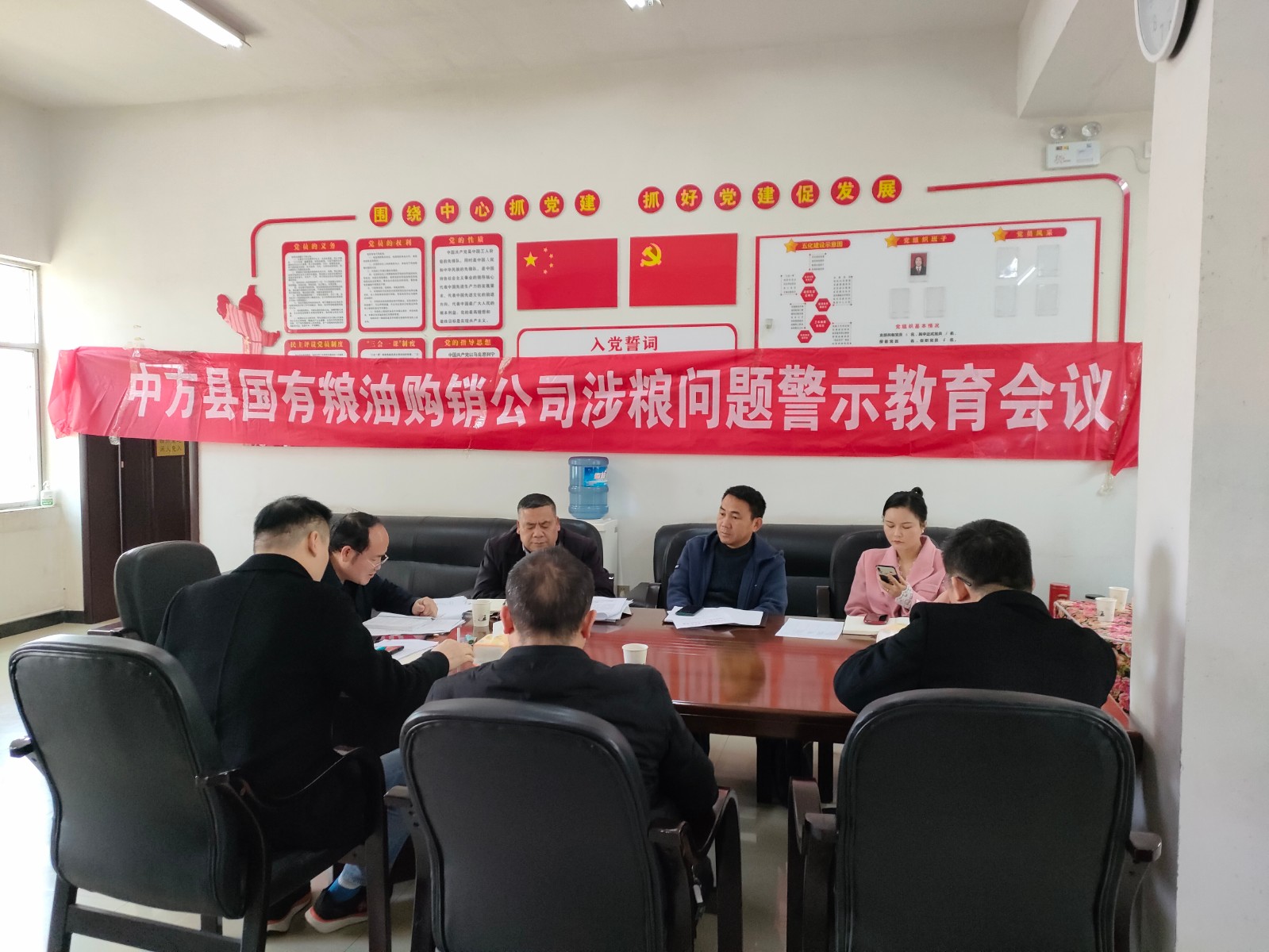 中方县发改局组织开展涉粮问题警示教育会议