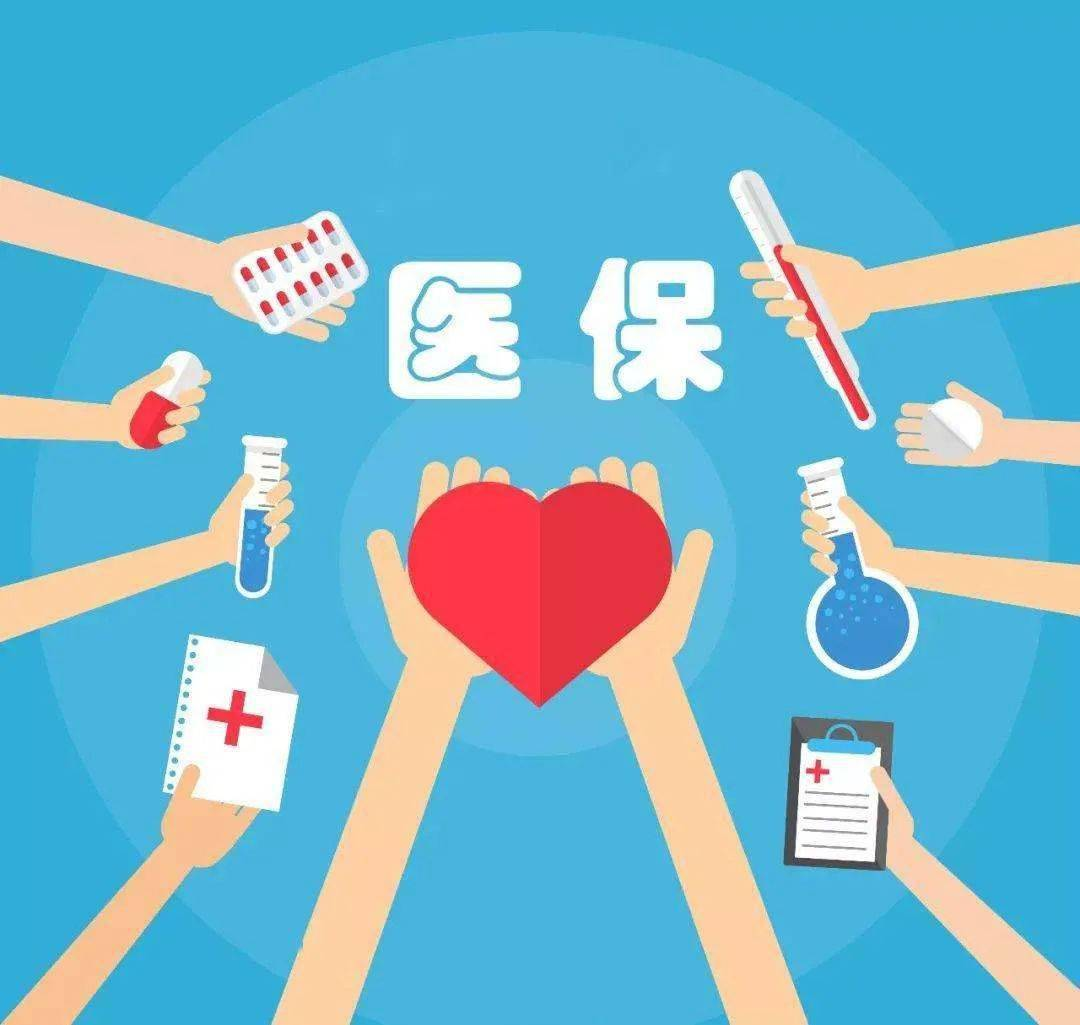 好消息！中方县人民医院职工医保门诊看病购药可以享受医保报销啦