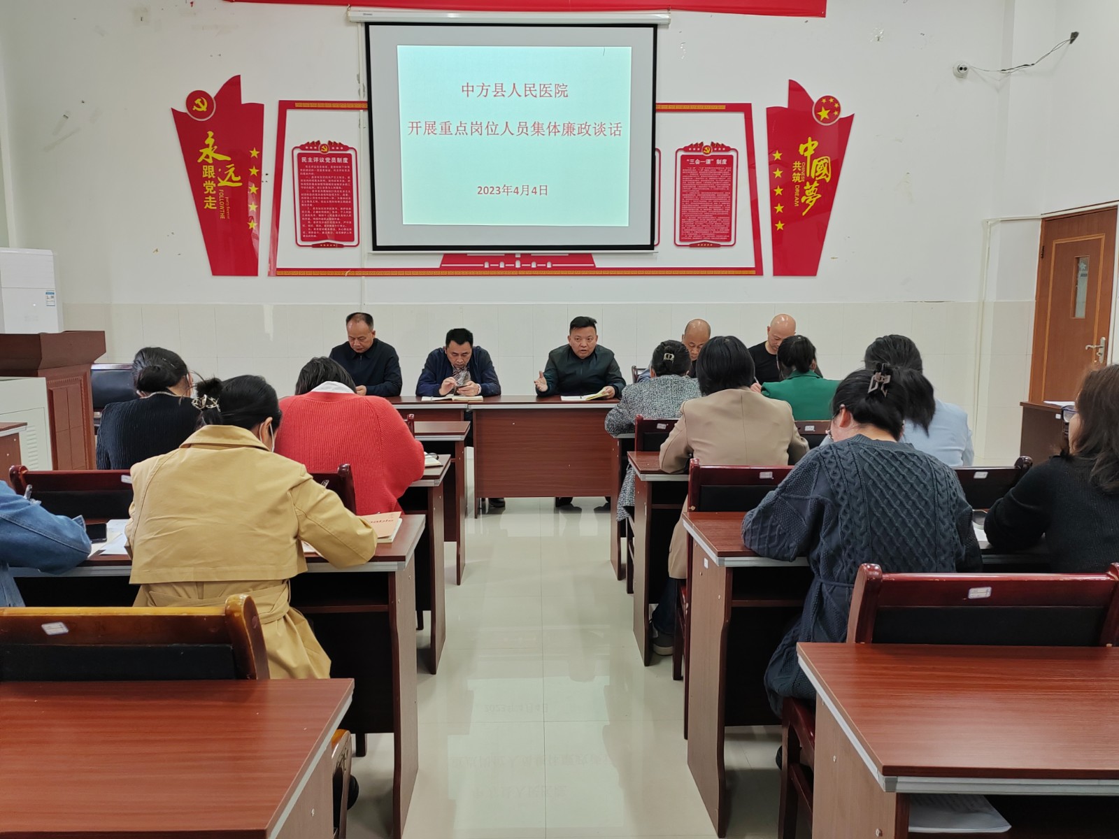 中方县人民医院：开展重点岗位人员集体廉政谈话 助推清廉医院建设