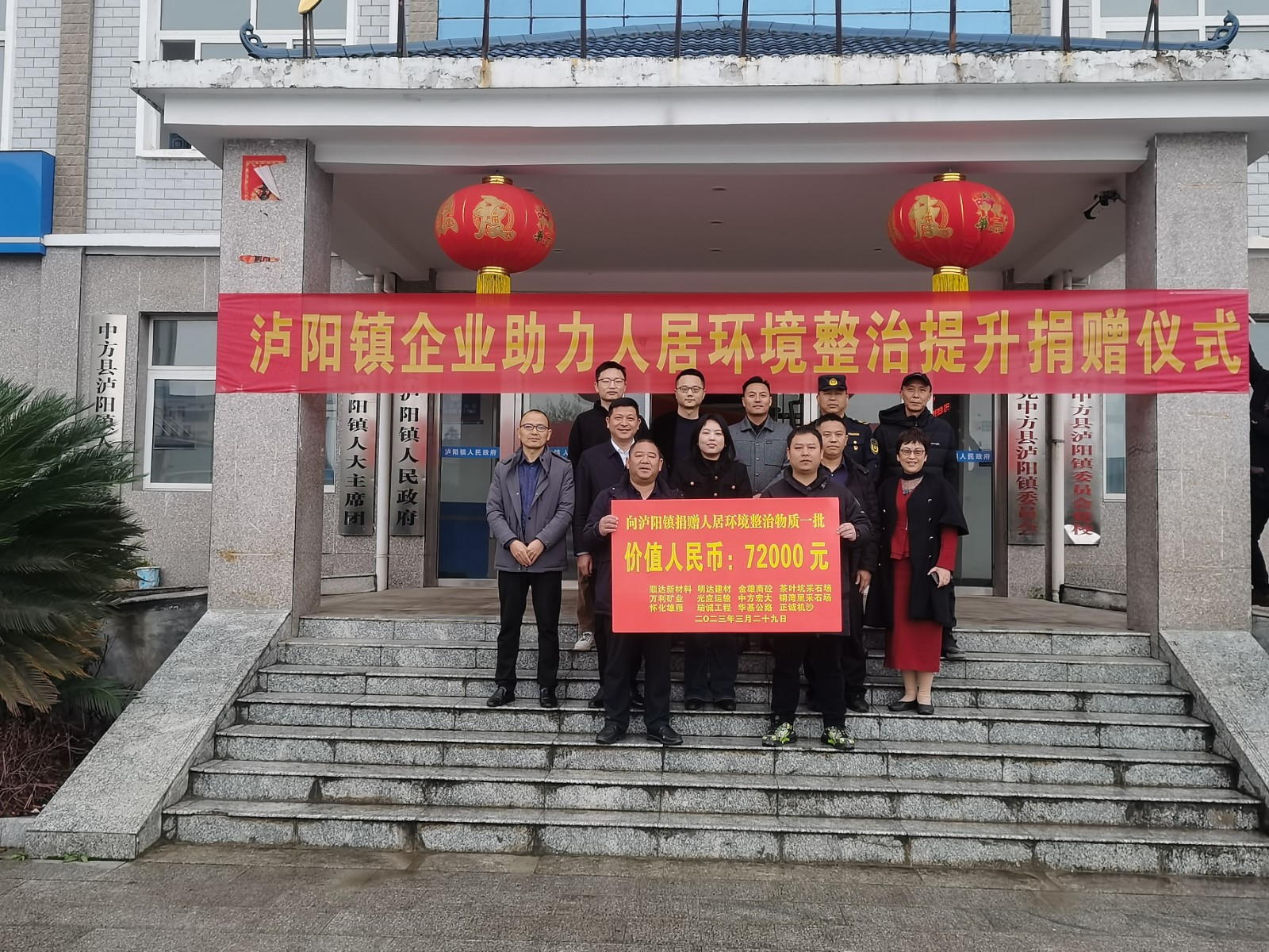 中方县泸阳镇：致力打通人居环境提升“最后一公里”