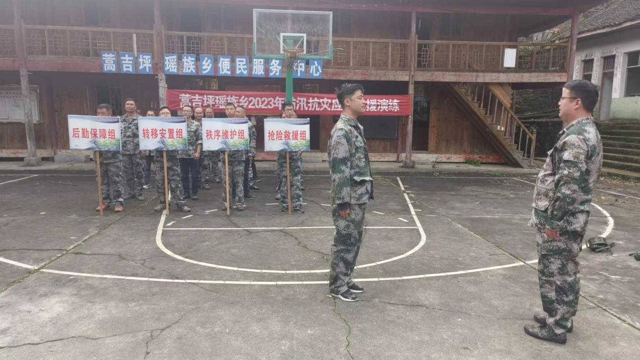 中方县蒿吉坪瑶族乡开展防汛抗灾应急救援演练