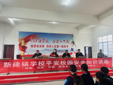 中方县新建镇：开展“利剑护蕾”暨护花绽放主题宣讲活动