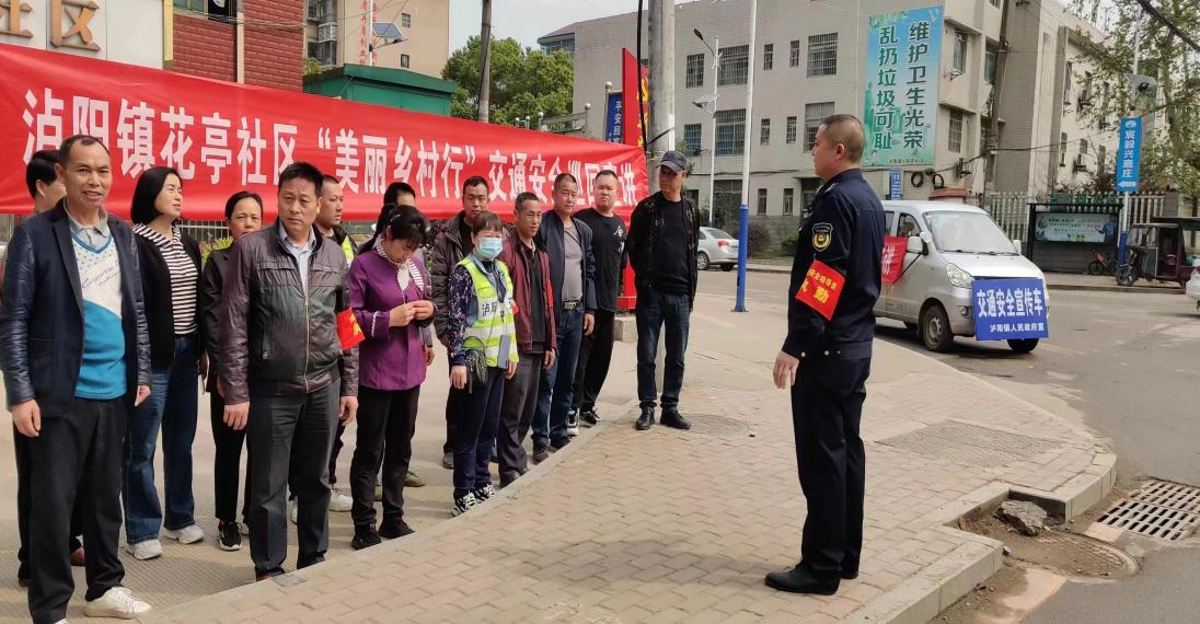 中方县泸阳镇：筑牢道路安全网，守护出行平安路