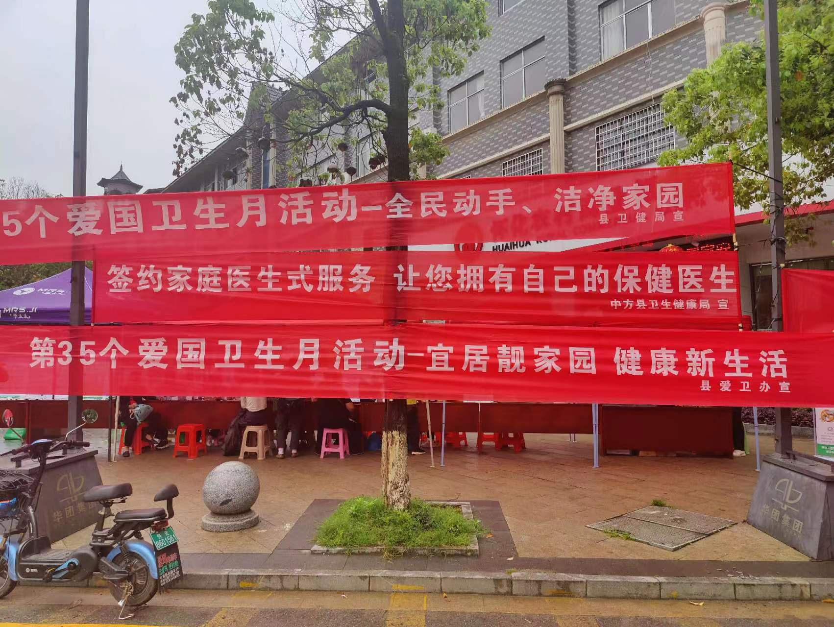 中方县开展第35个爱国卫生月集中宣传活动