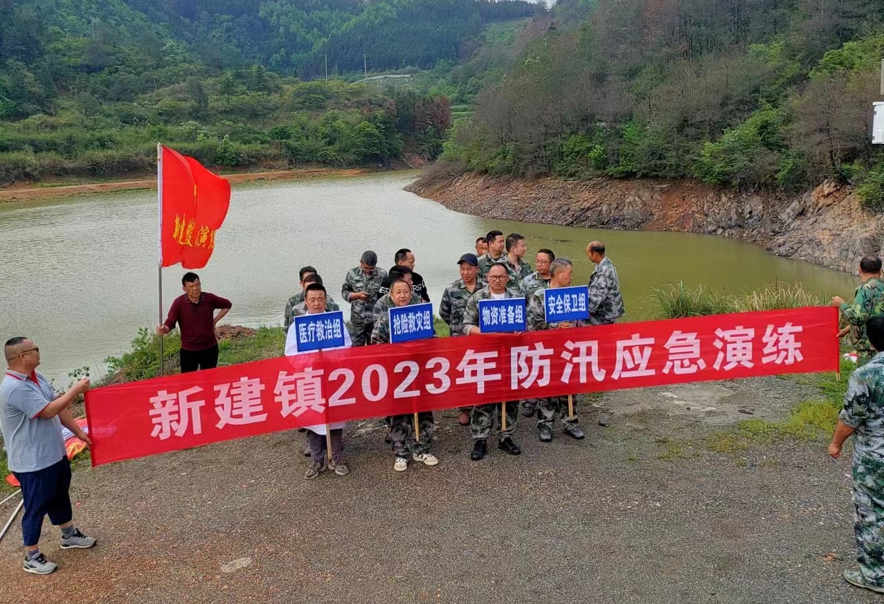 中方县新建镇：开展防汛应急演练
