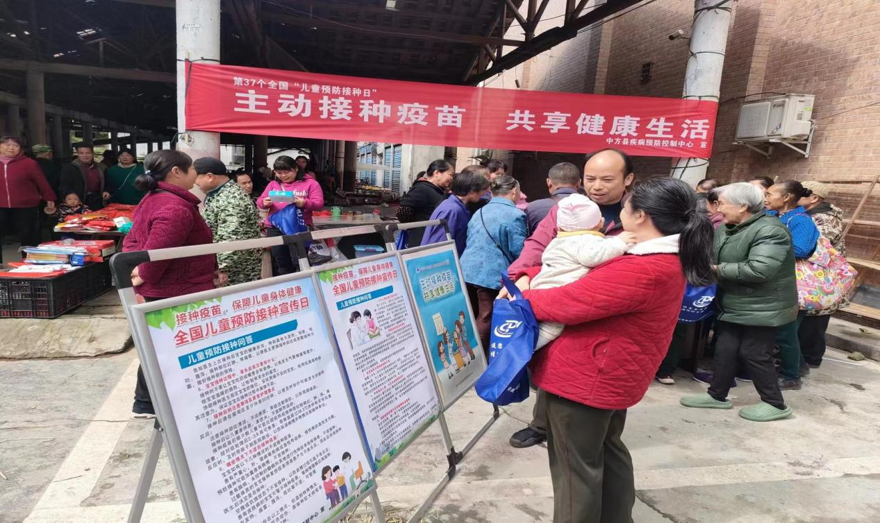 中方县疾控中心开展第37个全国儿童预防接种日宣传活动