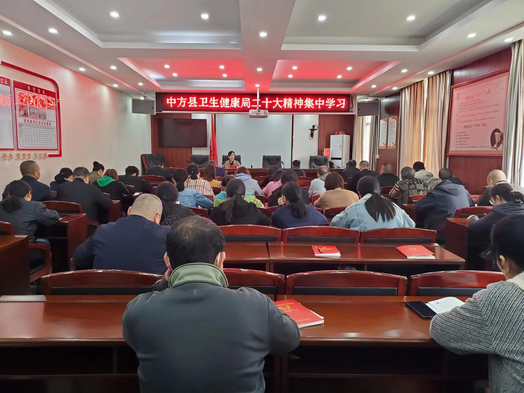 中方县卫健局开展党的二十大精神集中学习