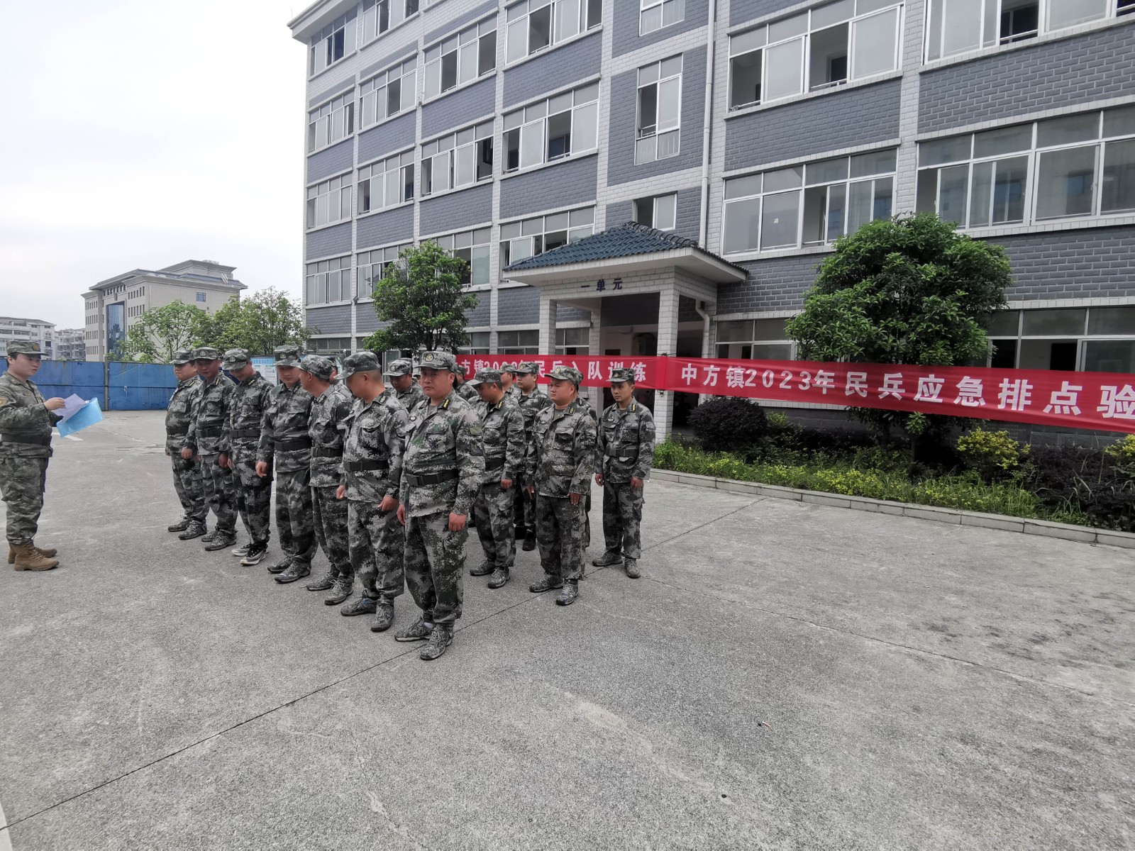 中方县中方镇：开展民兵点验活动