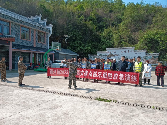 中方县铜湾镇：开展地质灾害点防汛避险及森林防火应急处置综合演练
