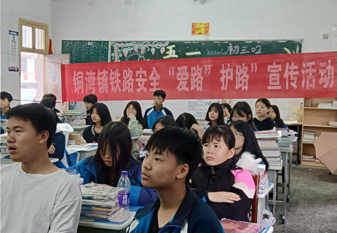 中方县铜湾镇：“爱路护路”宣传进校园