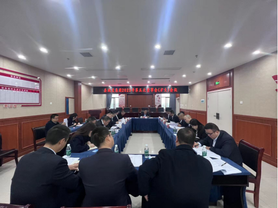 中方县城乡建设发展集团有限公司召开2023年董事会第五次（扩大）会议