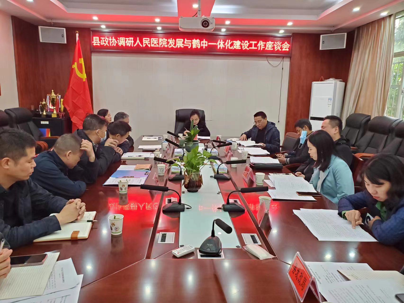 中方县政协调研县人民医院发展与鹤中一体化建设工作