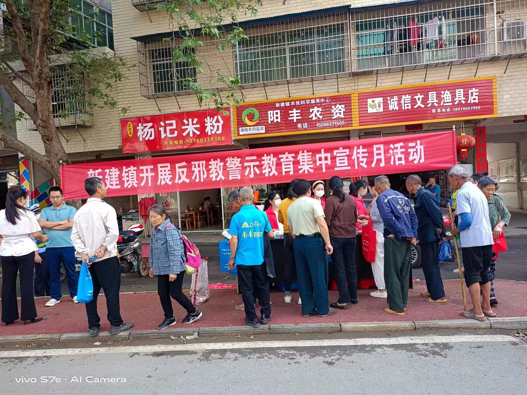 中方县新建镇组织志愿者开展反邪教警示教育宣传