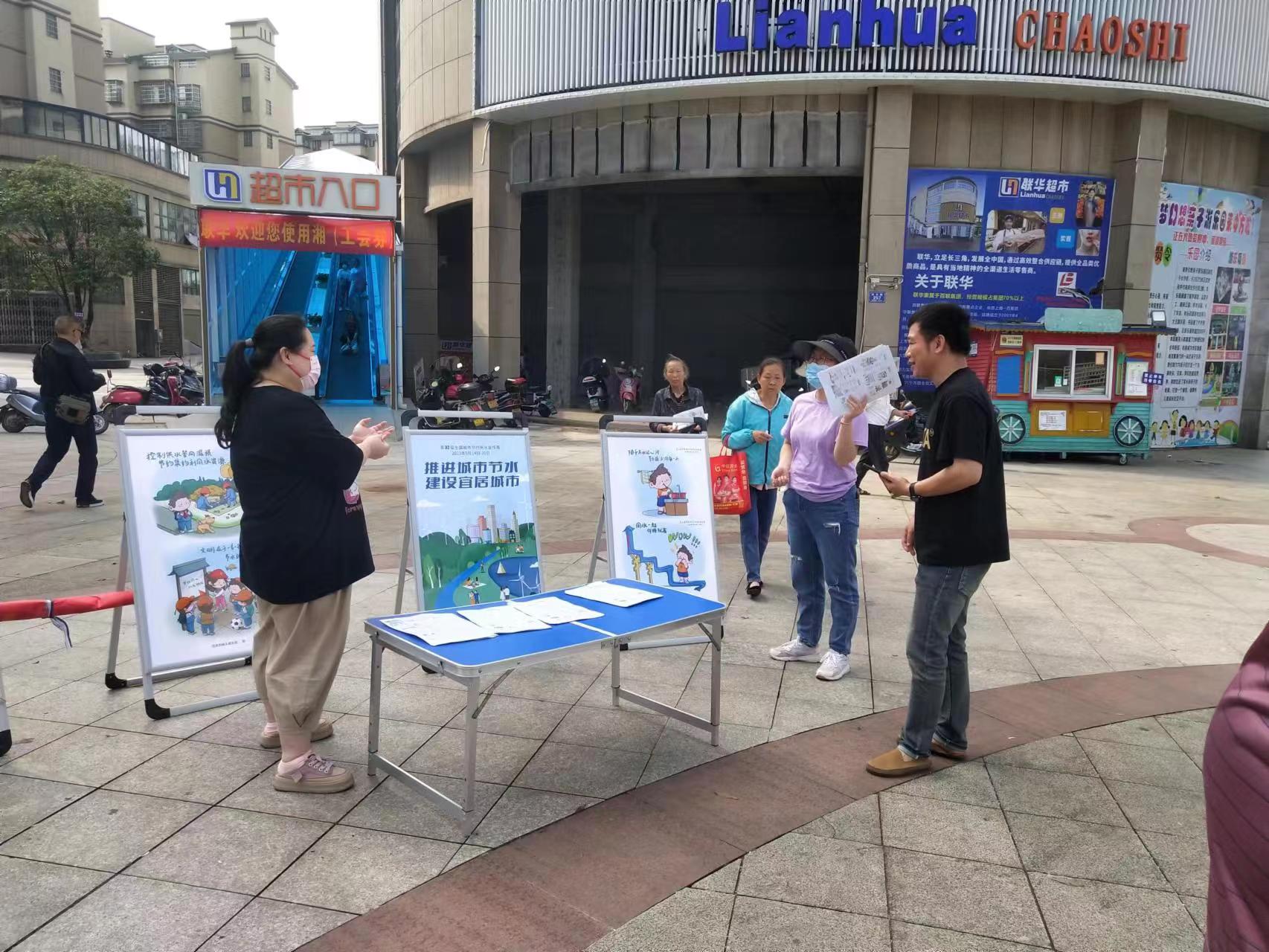 中方县开展推进城市节水用水宣传周活动
