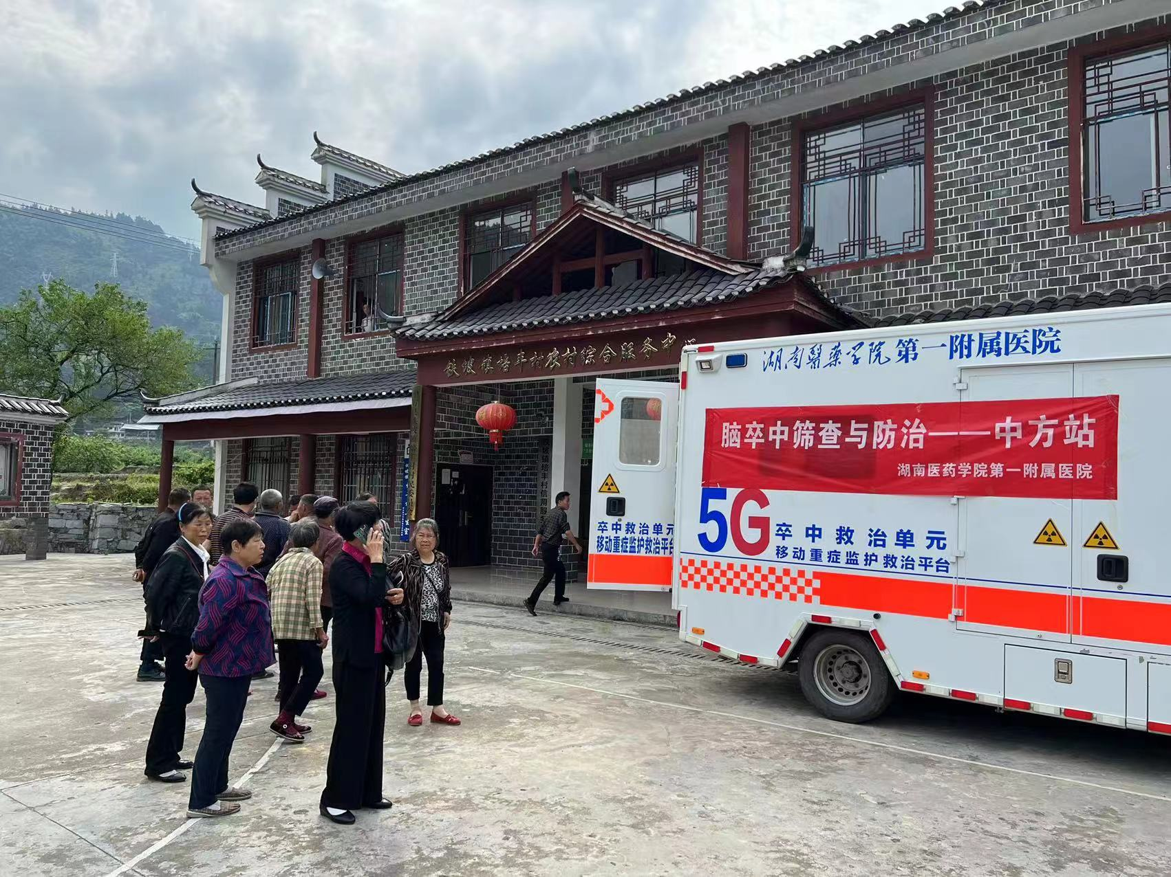 铁坡镇中心卫生院进村开展脑卒中筛查与防治
