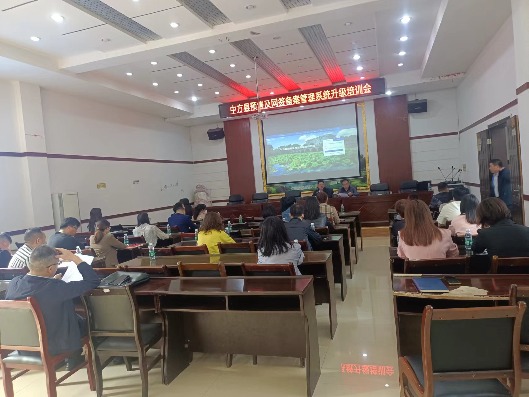 中方县住房和城乡建设局召开预售及网签备案系统升级培训会
