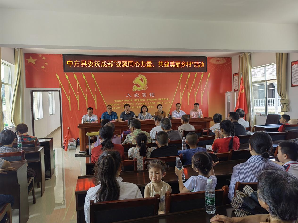 中方县委统战部组织开展“凝聚同心力量、共建美丽乡村”同心公益活动