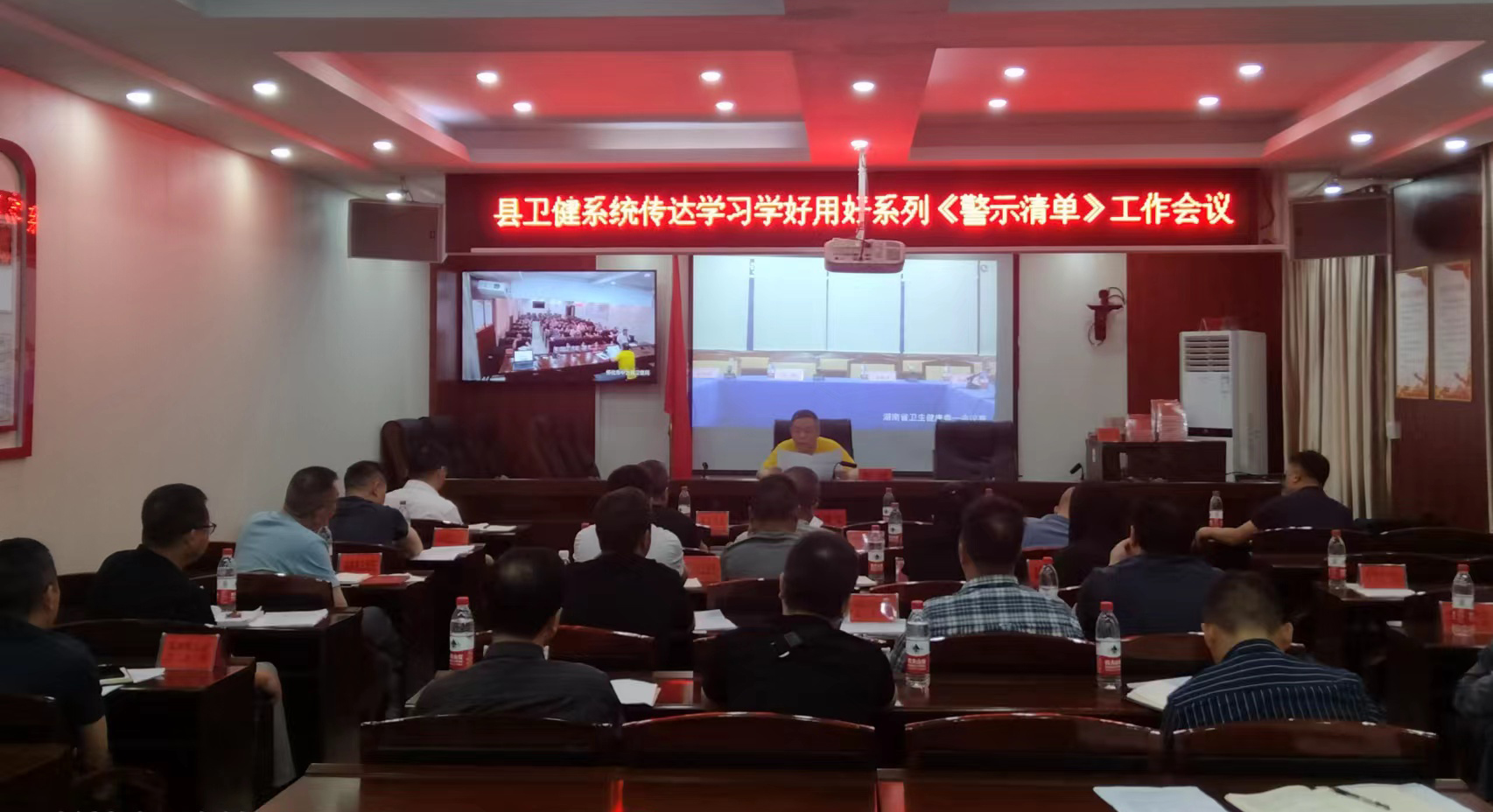 中方县卫健局：学习用好系列《警示清单》推进干部作风“以案促改”