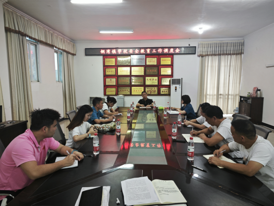 中方县铜湾镇召开学校安全教育工作调度会