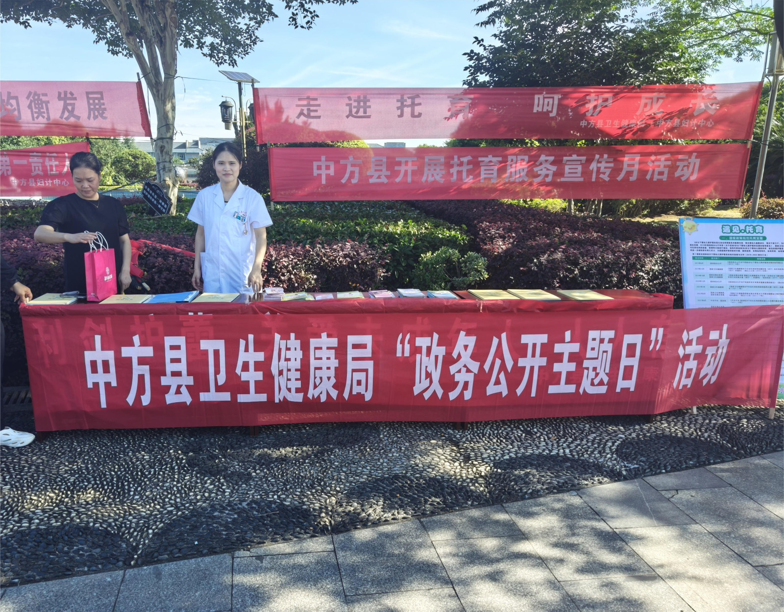 县卫生健康局开展“政务公开主题日”宣传活动