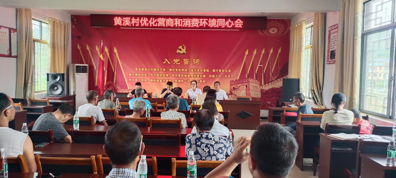 中方县铜湾镇黄溪村：全民共参与，打好优化发展环境持久仗