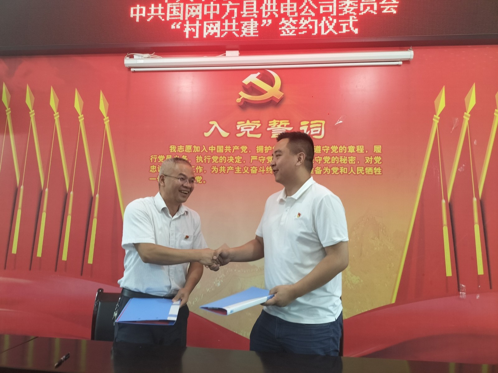 国网中方县供电公司：“村网共建”新模式 助推优化营商环境