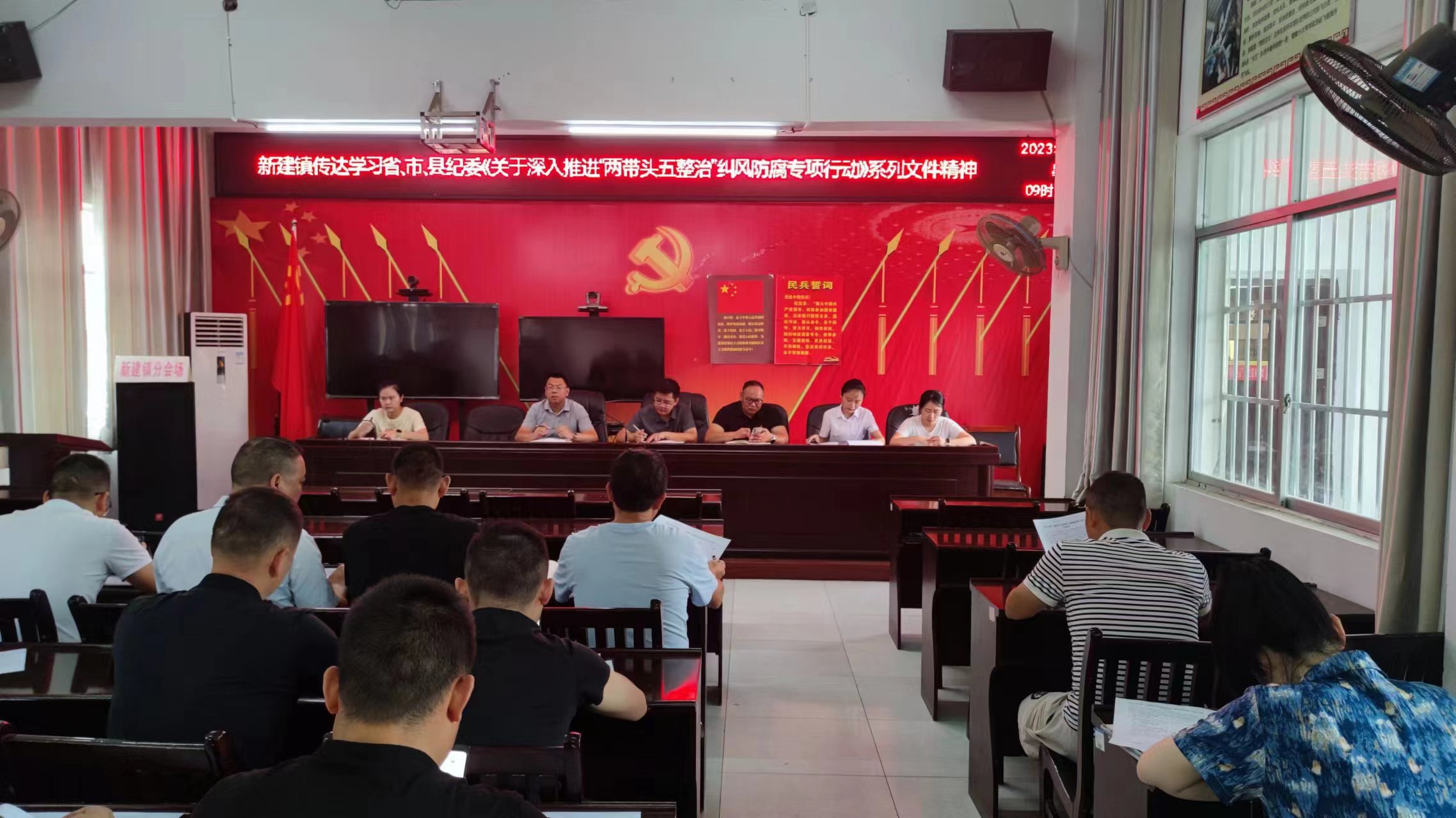 中方县新建镇：传达学习“两带头五整治”纠风防腐专项行动系列文件精神