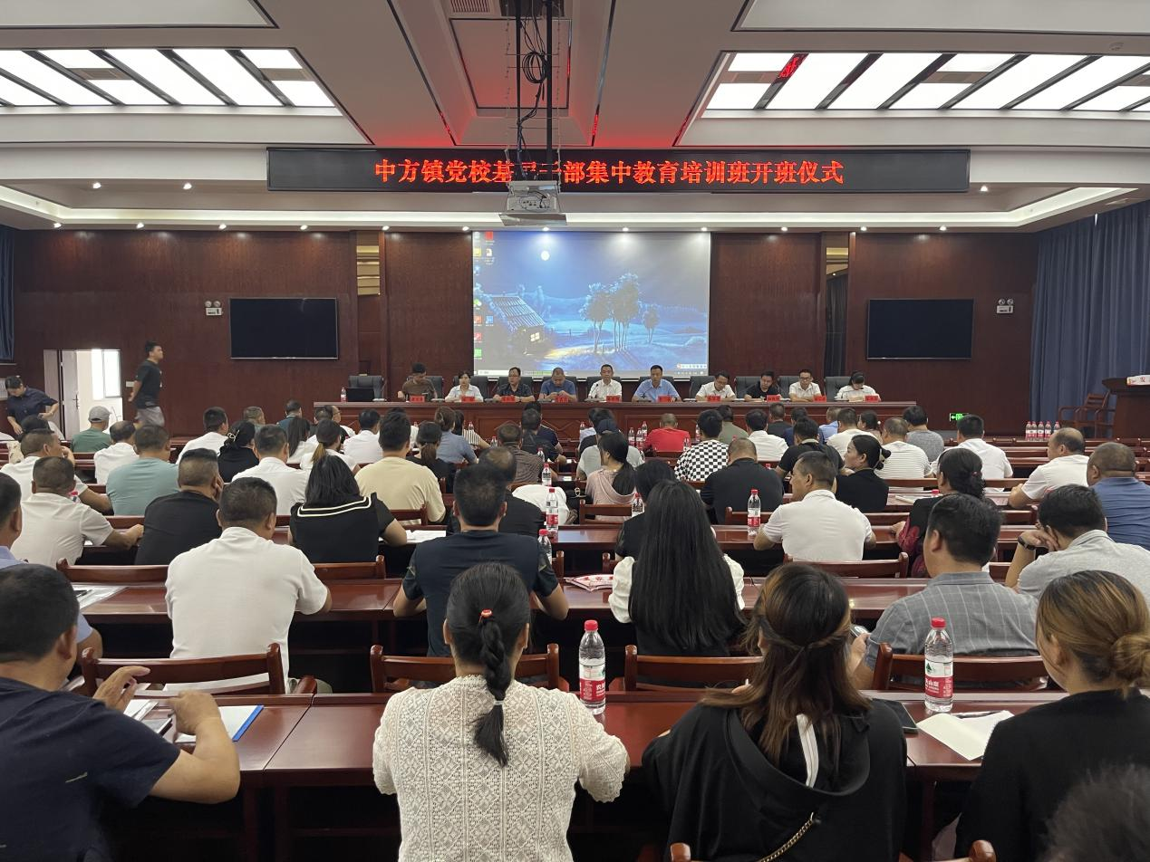中方县中方镇：举办基层干部集中教育培训班