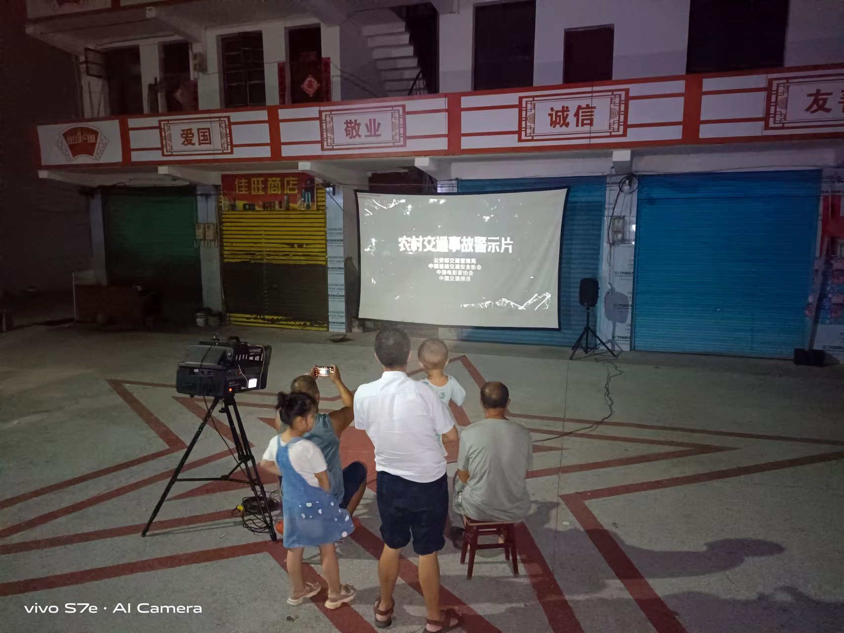 中方县新建镇：创新形式开展农村交通安全宣传活动