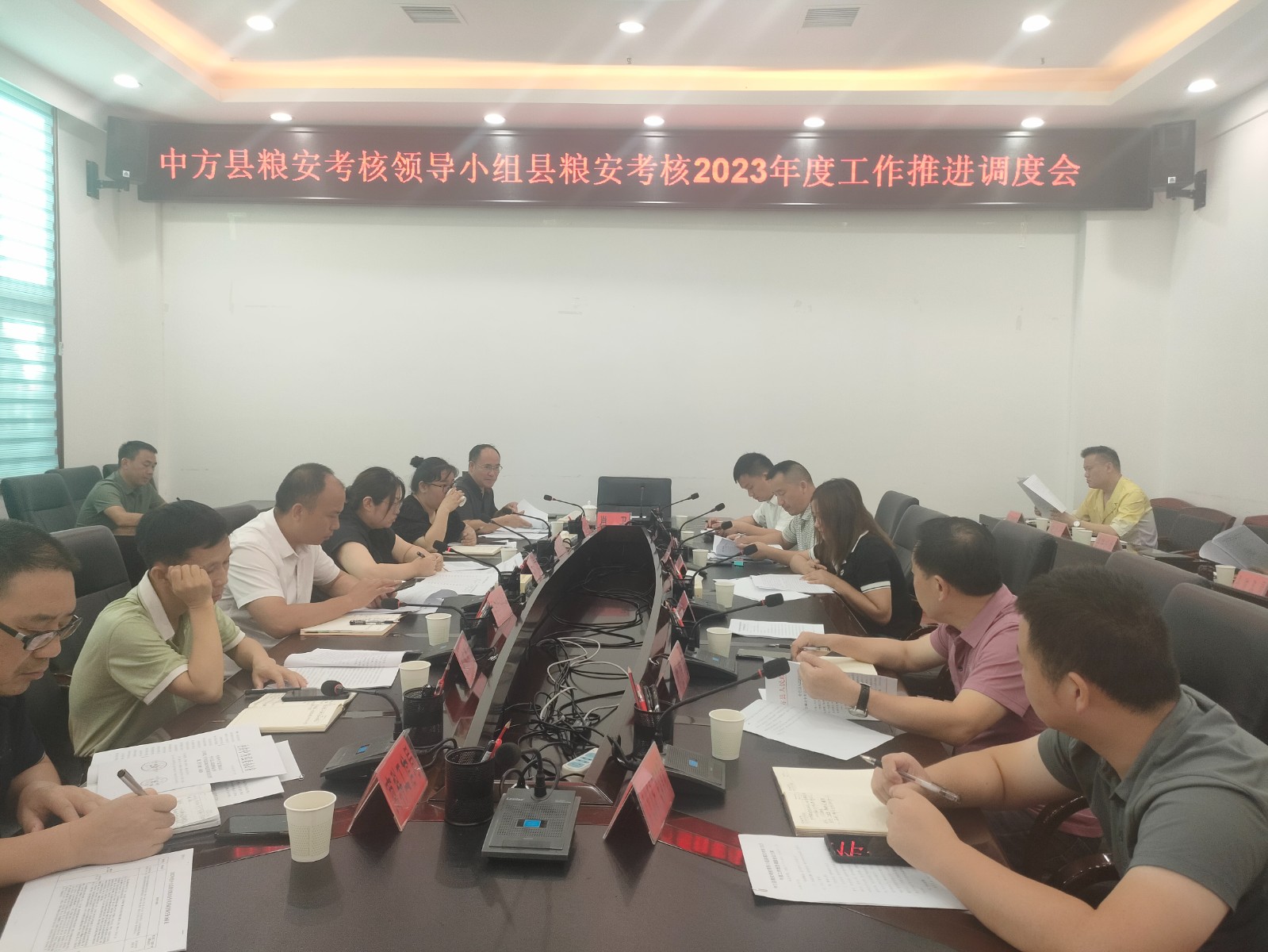 中方县粮安考核领导小组县粮安考核2023年度工作推进调度会召开
