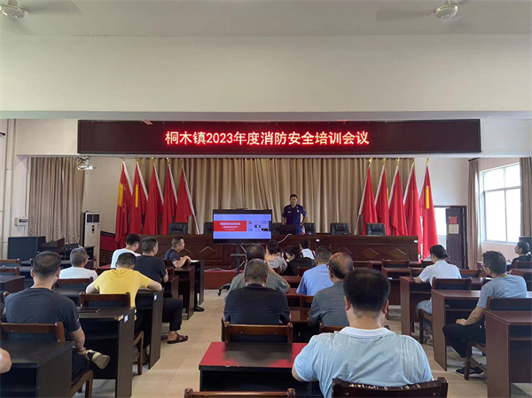 中方县桐木镇：开展消防培训 助力优化营商环境