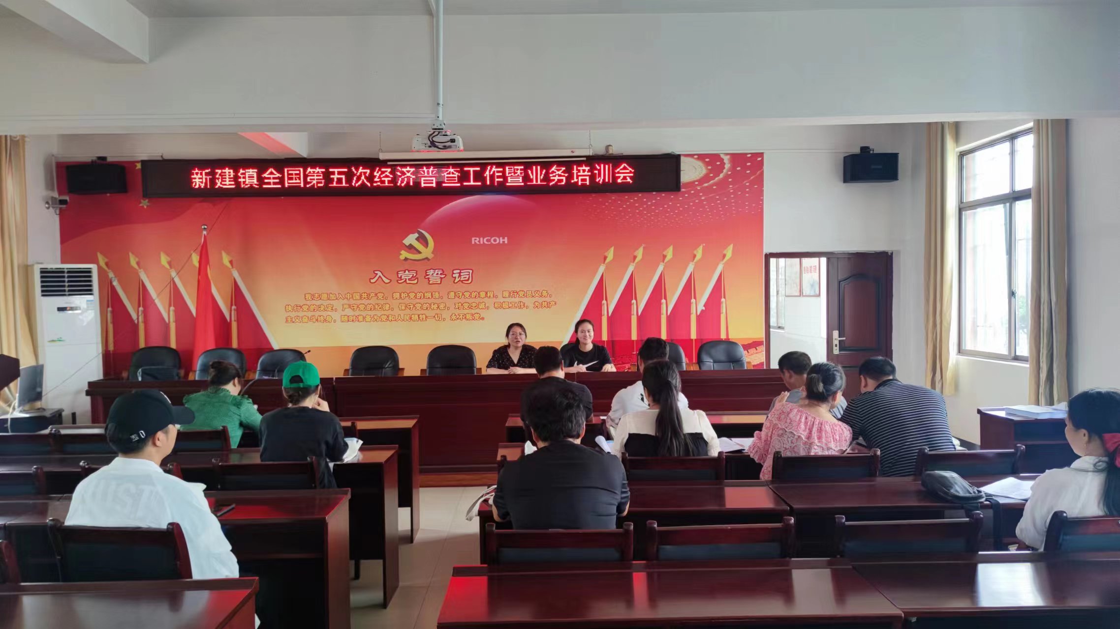 中方县新建镇召开第五次全国经济普查工作业务培训会