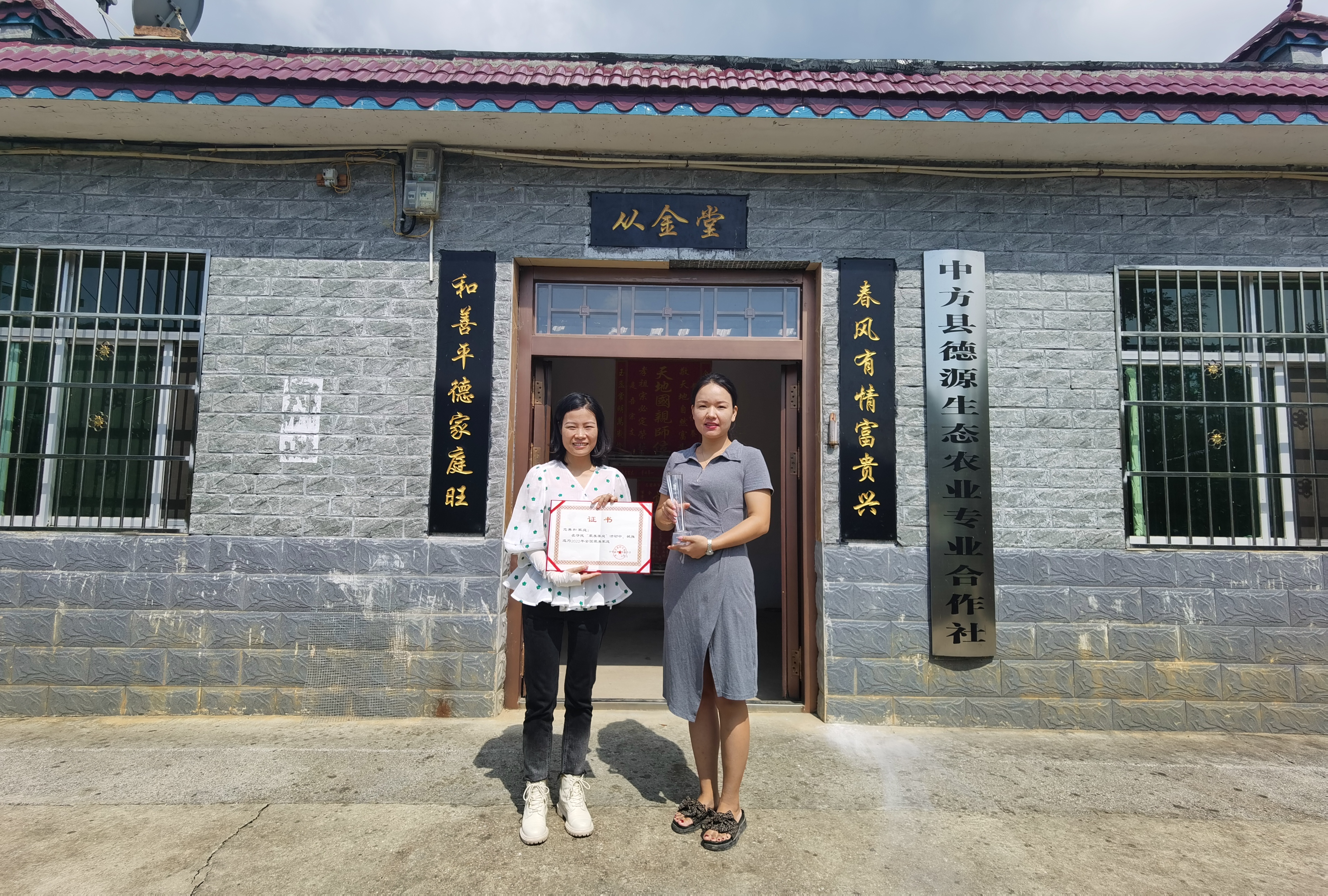 中方县新建镇新建村危善和户被评为“2022年全国最美家庭”