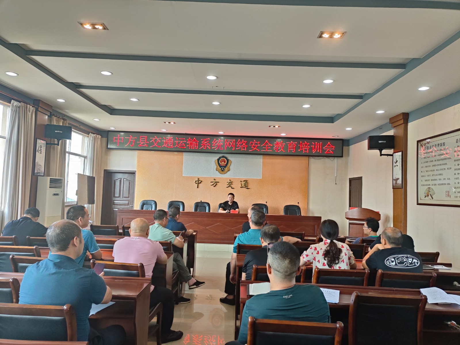 中方县交通运输局召开网络安全教育培训会
