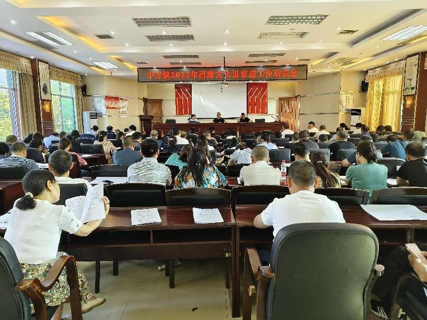 中方县中方镇妇联召开清廉文化进家庭工作动员会