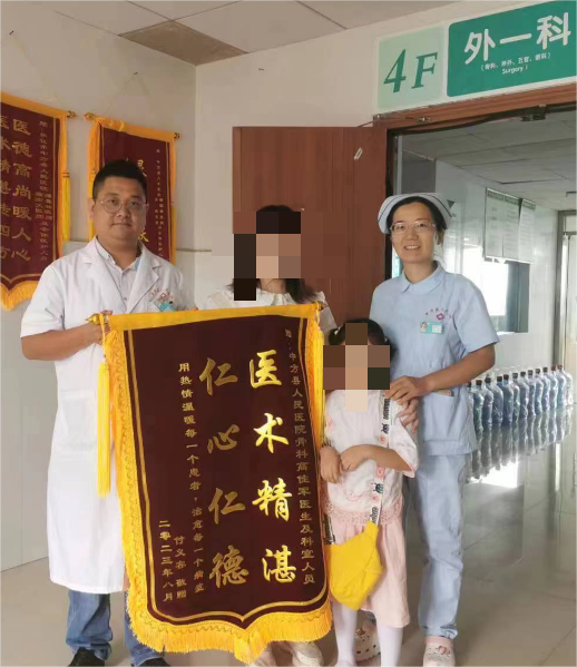 中方县人民医院：医术精湛除病痛  患者感恩送锦旗
