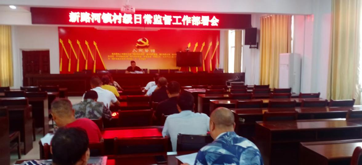 中方县新路河镇推进“清廉村（社区）”建设工作