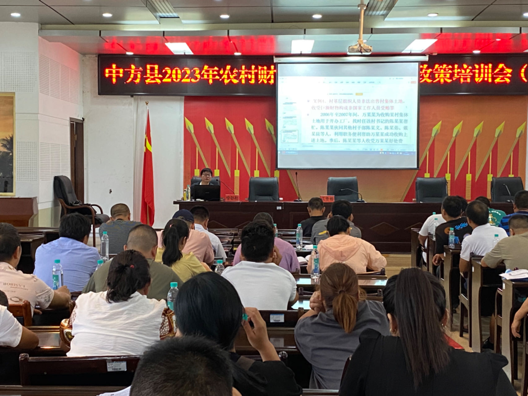 中方县组织开展村级财会人员法治培训