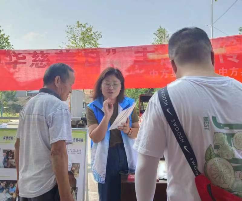 中方县民政局开展“中华慈善日”宣传活动