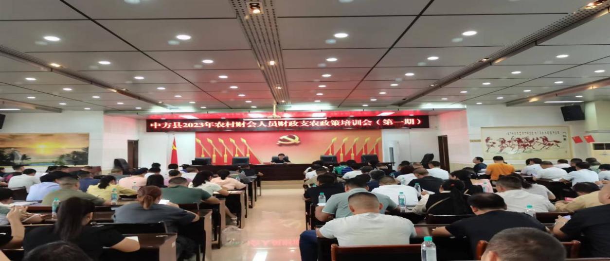 中方县举办农村财会人员财政支农政策培训班