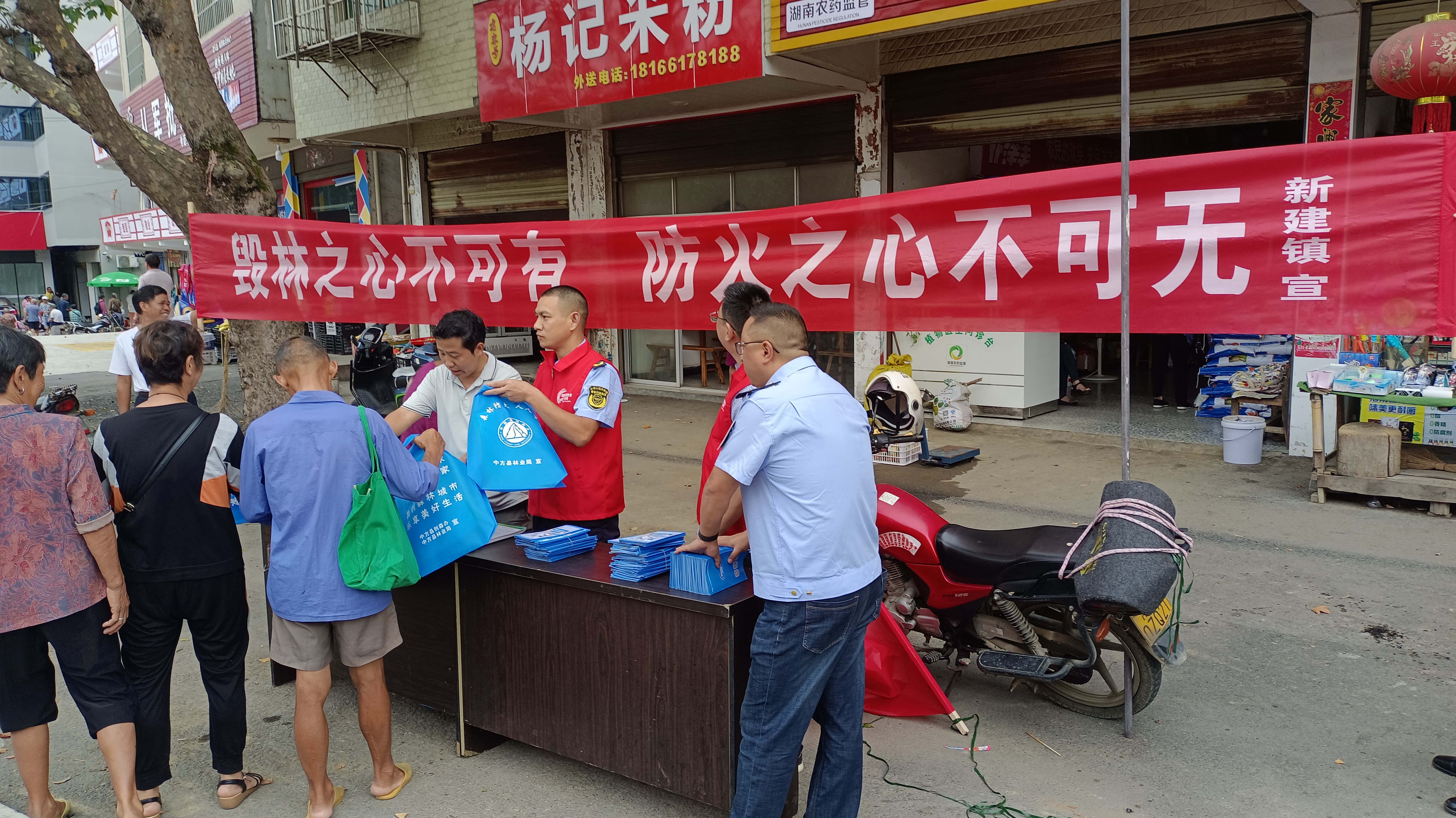 中方县新建镇：开展森林防火宣传 守护绿水青山