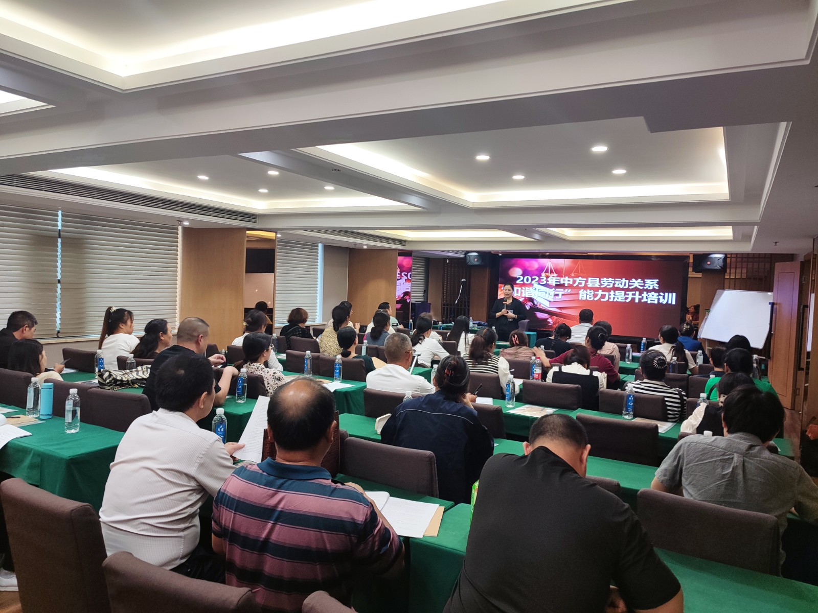 2023年中方县劳动关系协调员技能提升培训班开班