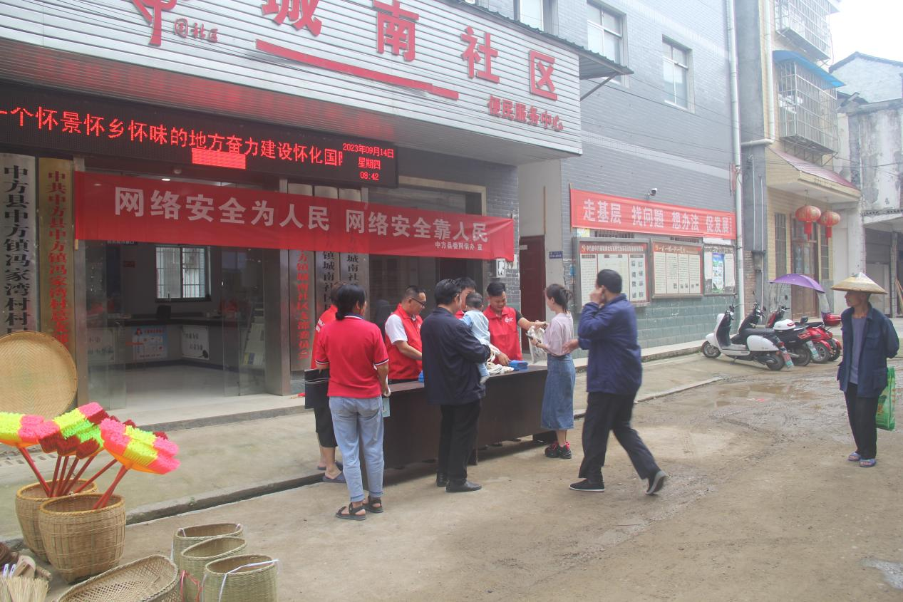 中方县中方镇开展网络安全宣传周集中宣传活动