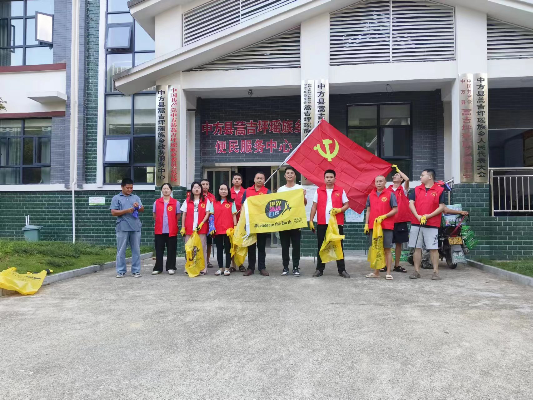 中方县蒿吉坪瑶族乡：世界清洁日，瑶乡在行动