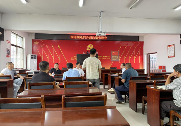 中方县铜鼎镇：优化环境镇村齐上阵  护航农电改造促发展