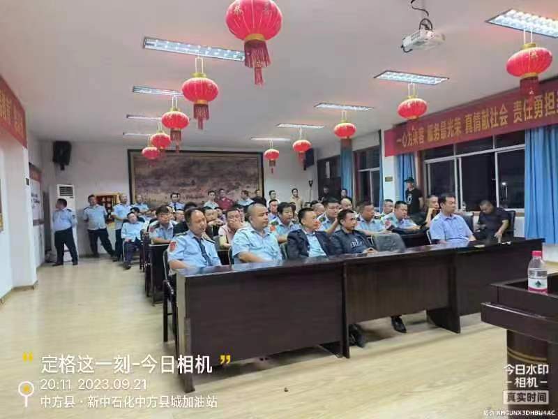 中方县部署安全生产工作