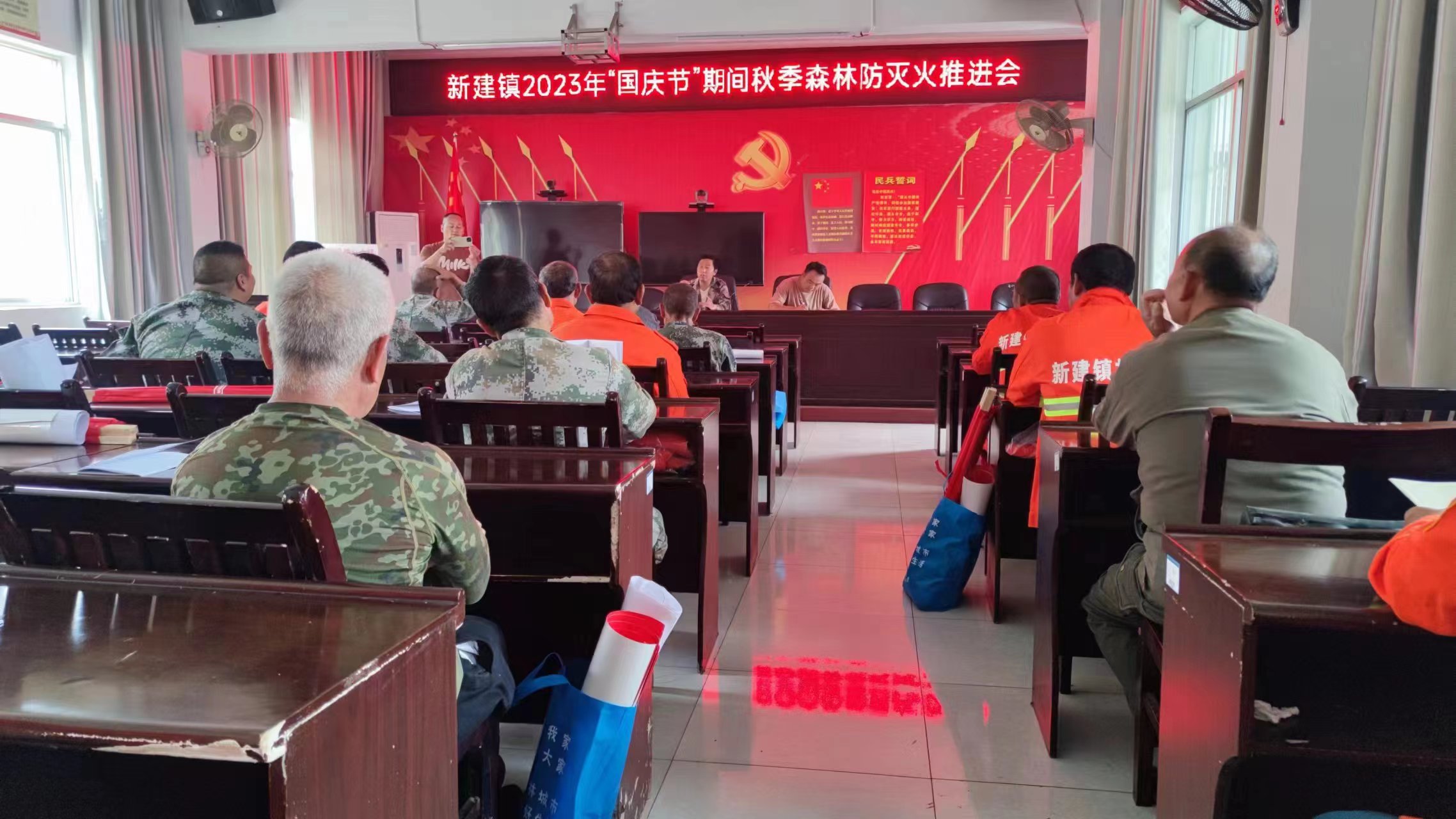 中方县新建镇召开中秋、国庆期间森林防灭火专项部署会