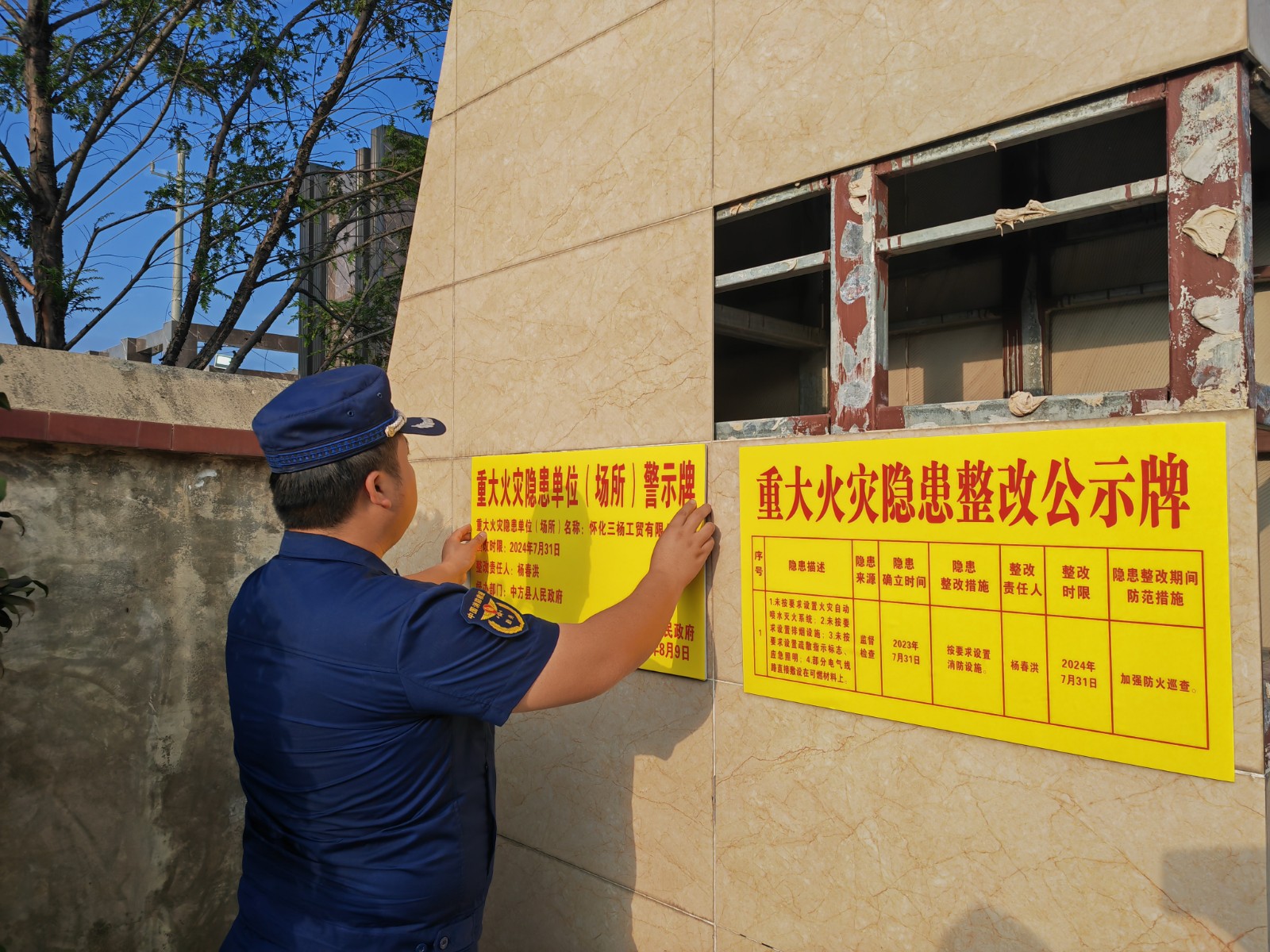 中方县消防安全隐患曝光：一厂房存在重大火灾隐患 依法处罚！